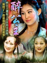 少妇和公翁系列乱小说之采薇